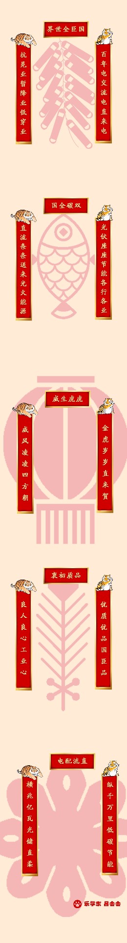 樂學(xué)東呂會(huì)會(huì).jpg