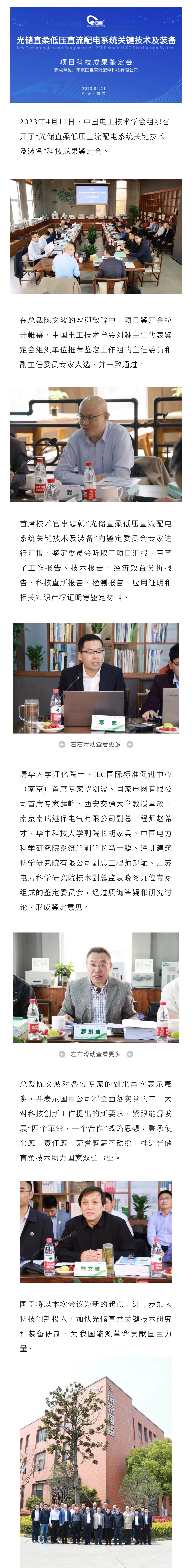 鑒定會(huì)長圖.jpg
